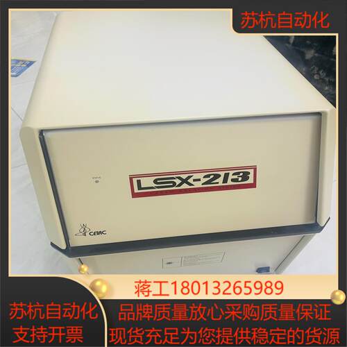 CETAC LSX-213固体激光剥蚀进样系统可搭配电感耦