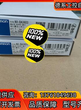 模块NX-DA3603全新原装正品， 22年