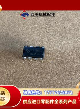全新NE555P DIP8议价