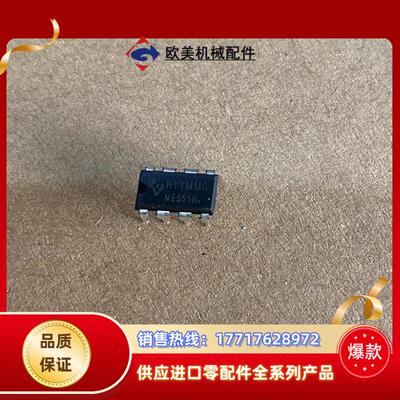全新NE555P DIP8议价