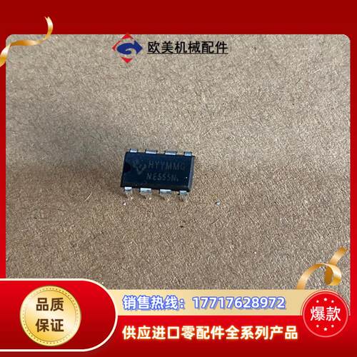 全新NE555P DIP8议价