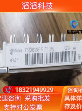 现货IFS200B12N3T7P-B11-ENG