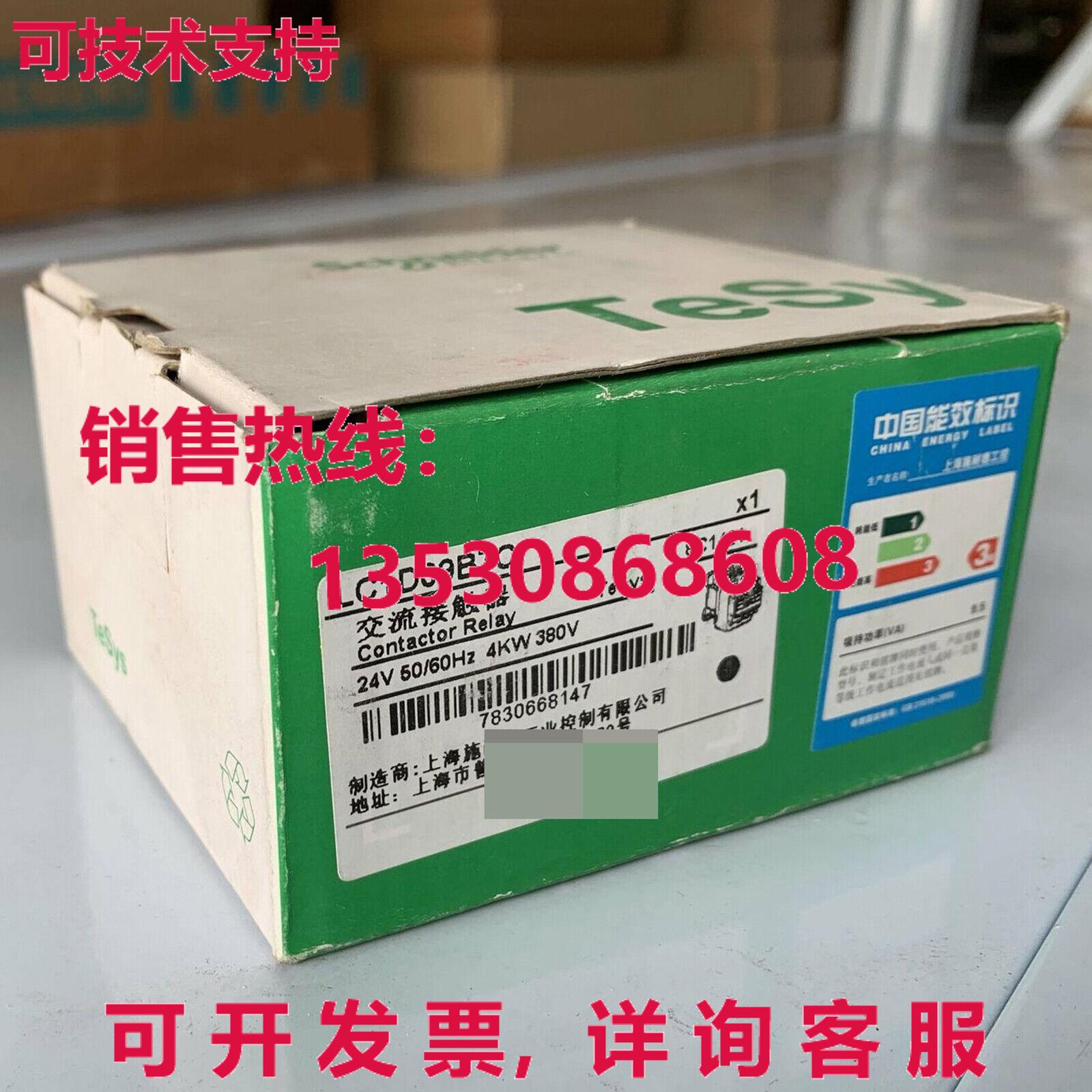 供应原装LC1D09B7C AC24V接触器