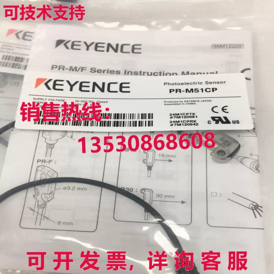 供应原装Keyence PR-M51CP光电传感器