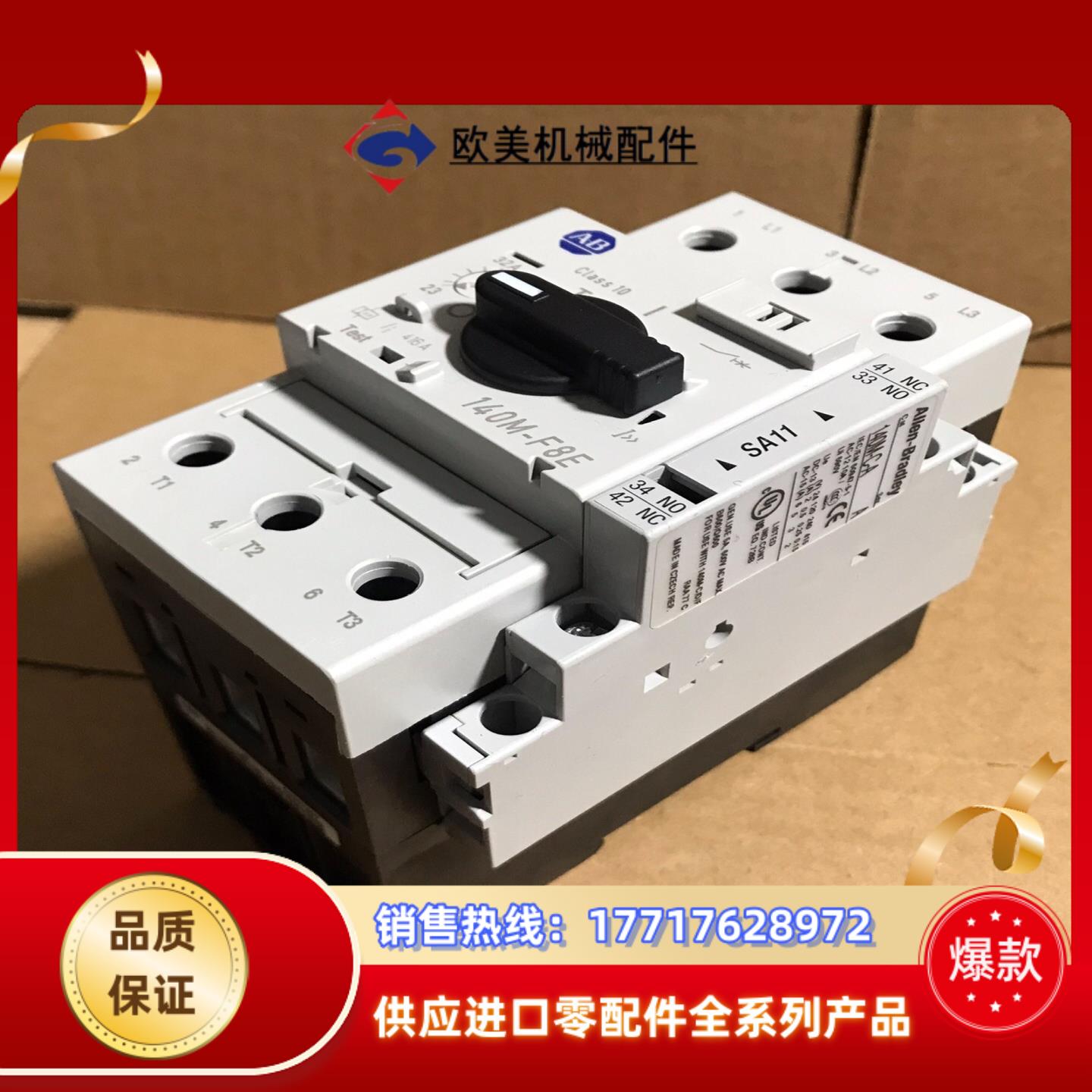 AB罗克韦尔140M-F8E-C32马达保护器 带辅助触议价