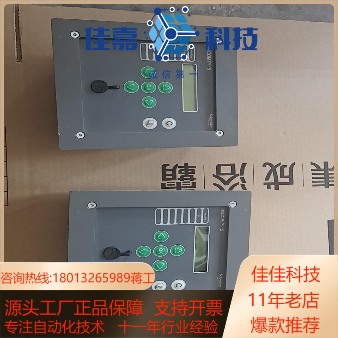 全新继电器电保护装置MiCOM P115现货  全新
