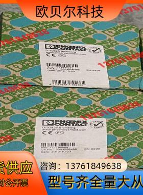 全新菲尼克斯安全继电器、2963802   PSR-SCP-