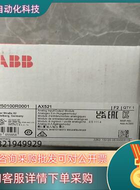 现货1SAP250100R0001全新原装要的老