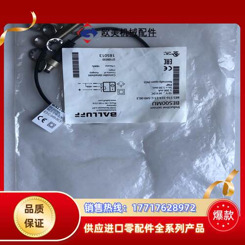 全新原装BES00MU巴鲁夫BES 516-324-E3-C议价