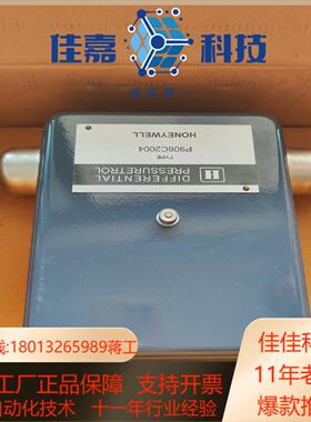 P906C2004 液体水压差开