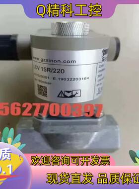 LCV15R/220施能电磁阀LCV25R/220