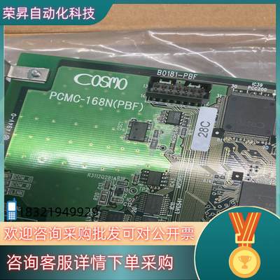 科斯莫COSMO PCMC-168N全新原装伺服马达 6现货