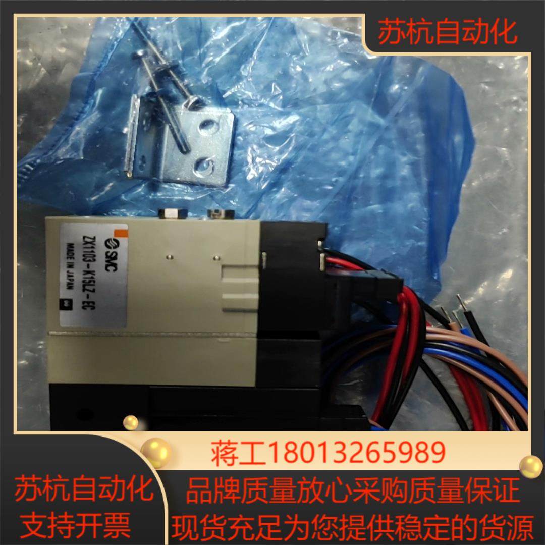 ZX1103-K15LZ-EC 原装SMC正品全新无外装
