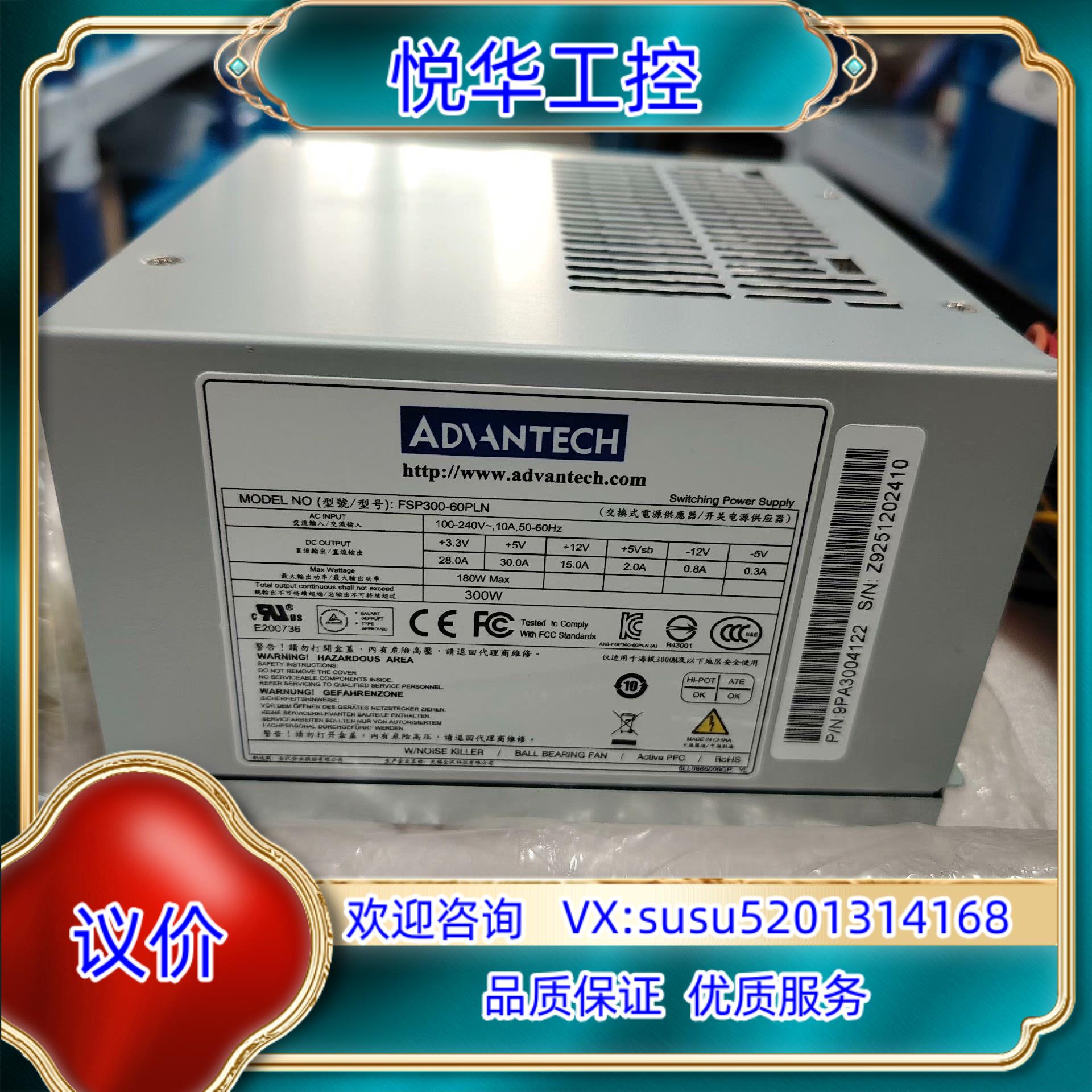 原装FSP300-60PLN 研华  电源 议价不发议