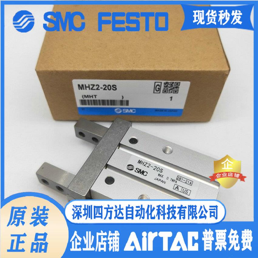 手指气缸MHC2/MHZ2-10S/16S/20S/25S/32S/S1/S2/20S1/25S2/25S