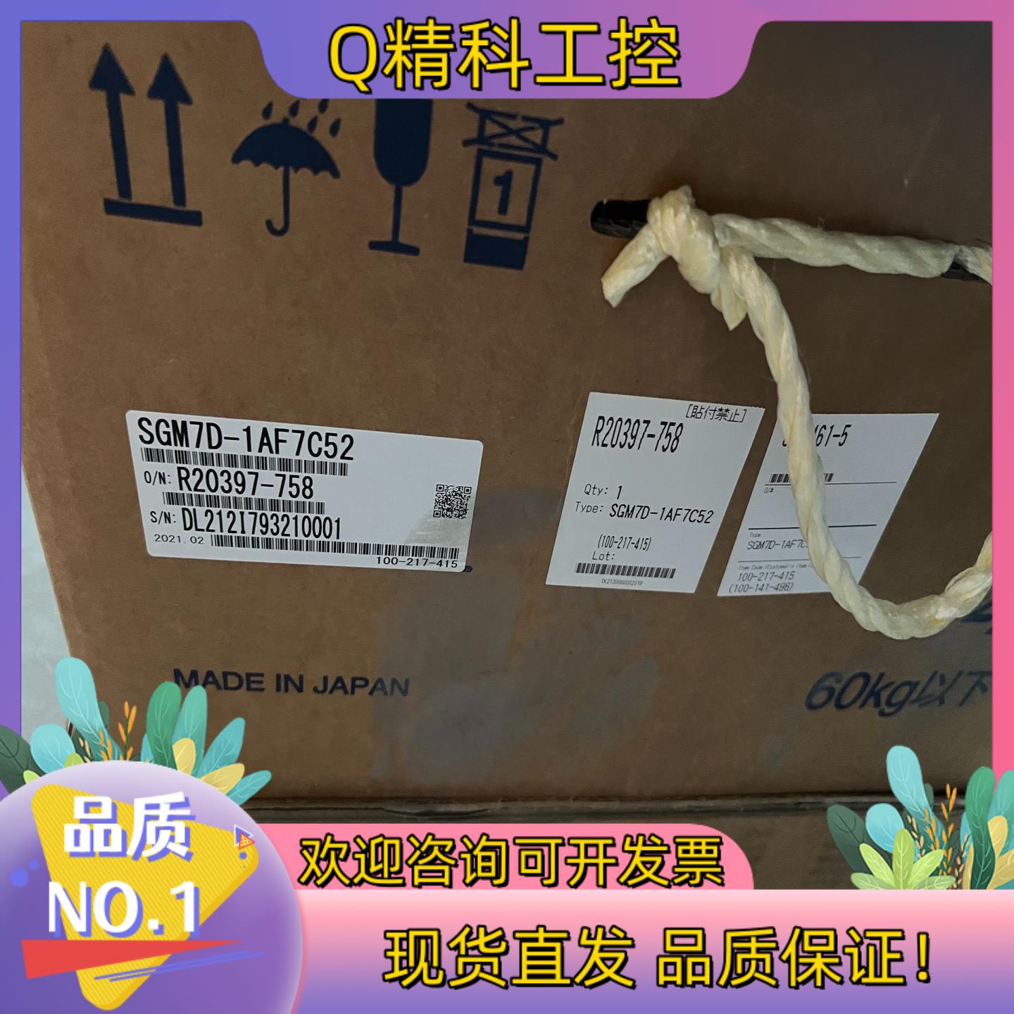 现货全新原装安川7系DD马达SGM7D-1AF7C52