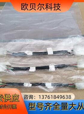 希森美康 线束 PCB90029 6405 全新原装