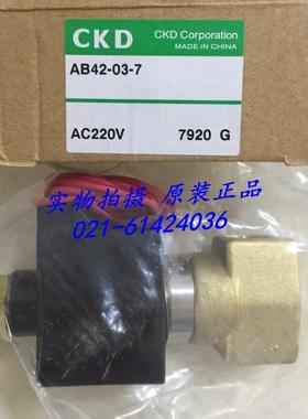 CKD电磁阀AB42-03-7-AC220V，议价