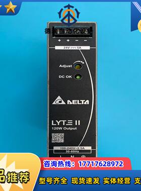 台达电源DRL-24V120W1EN，实拍图，功能完好,需要议价