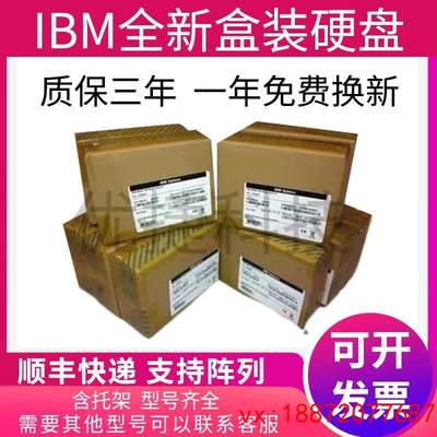 (非标价)IBM81Y965081Y9651900G10KSAS2.5X3650M2M3M4服务器硬盘