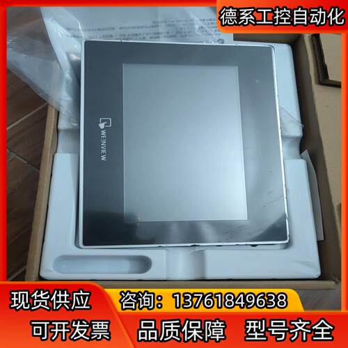 威纶通触摸屏cmt3075xh