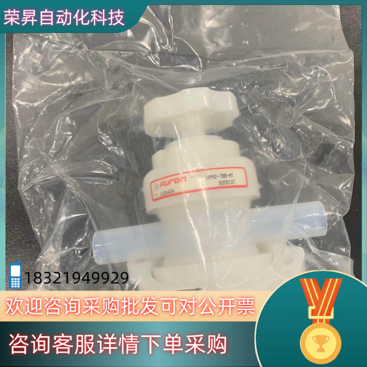 现货圣戈班1/2PFA手动焊接阀UPM2-788-MT