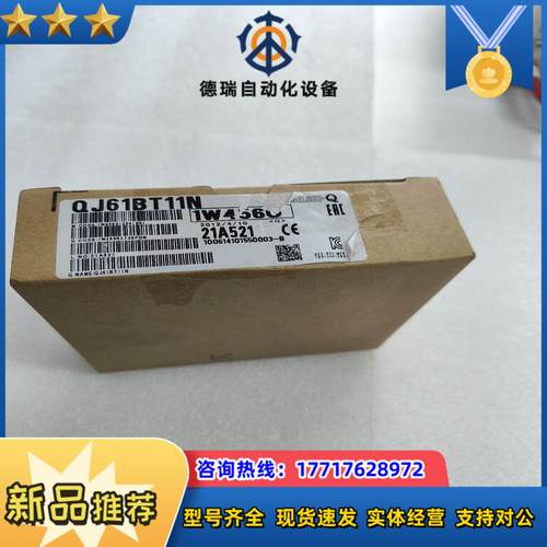 QJ61BT11N议价