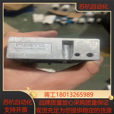 全新无装气路板底座 NAW-14-01-VDMA 161