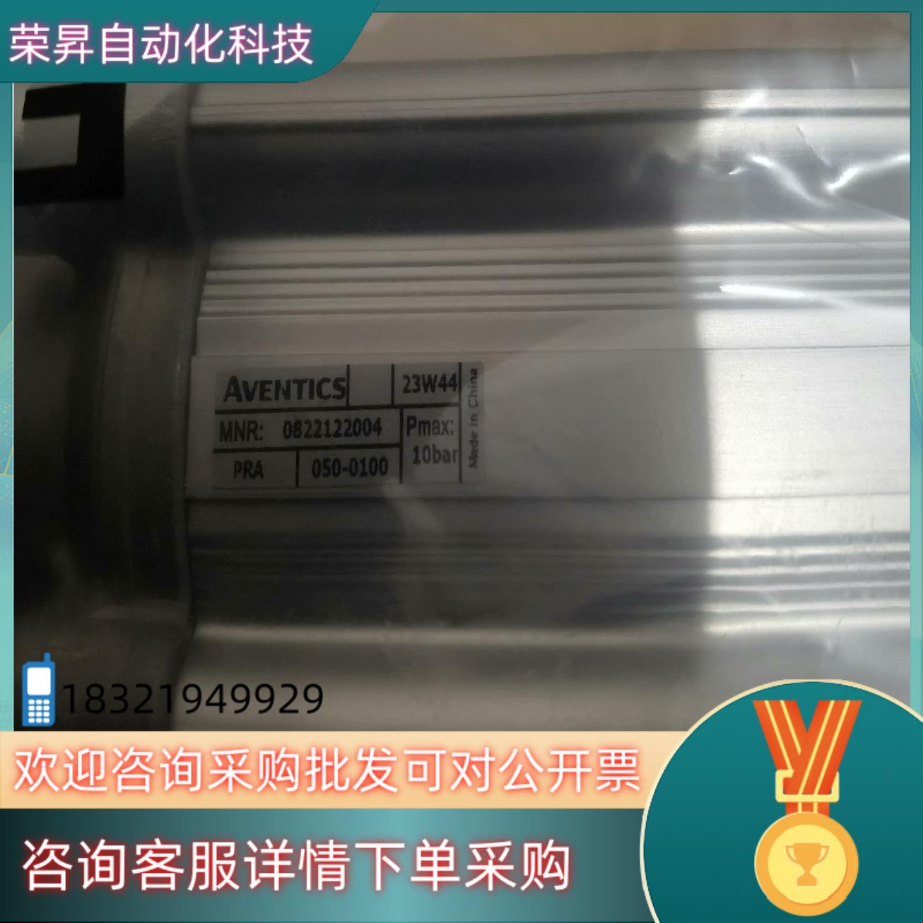 安沃驰气缸0822122004全新原装