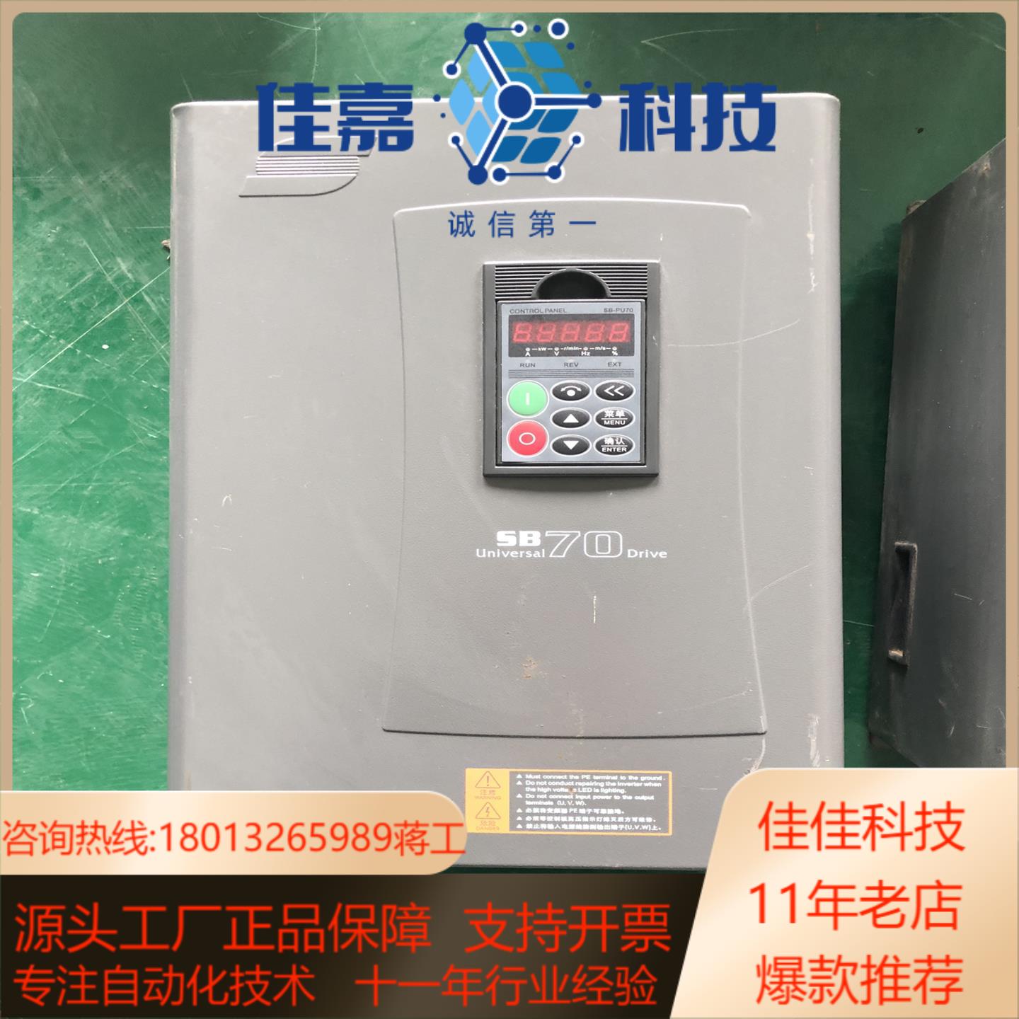 森兰变频器 SB70G22 SB70G18.5 22KW 1