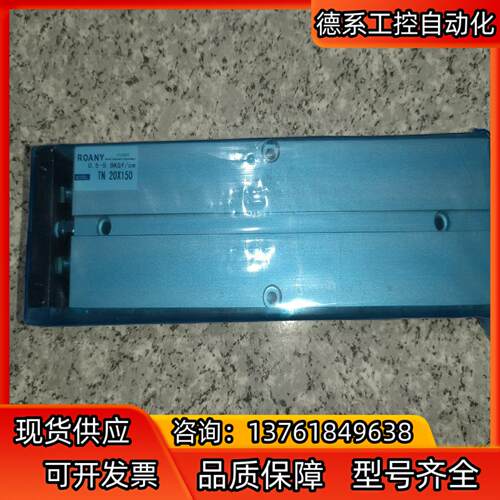 ROANY 气缸TN20*150双轴气缸，全新剩余