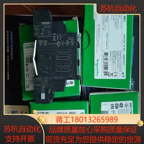 时间继电器RE17RLMU/RE17RAMU/RE17