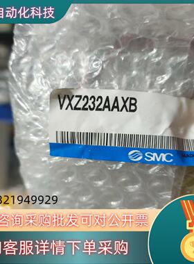 现货SMC电磁阀SMCVXZ232AAXBVXZ242F