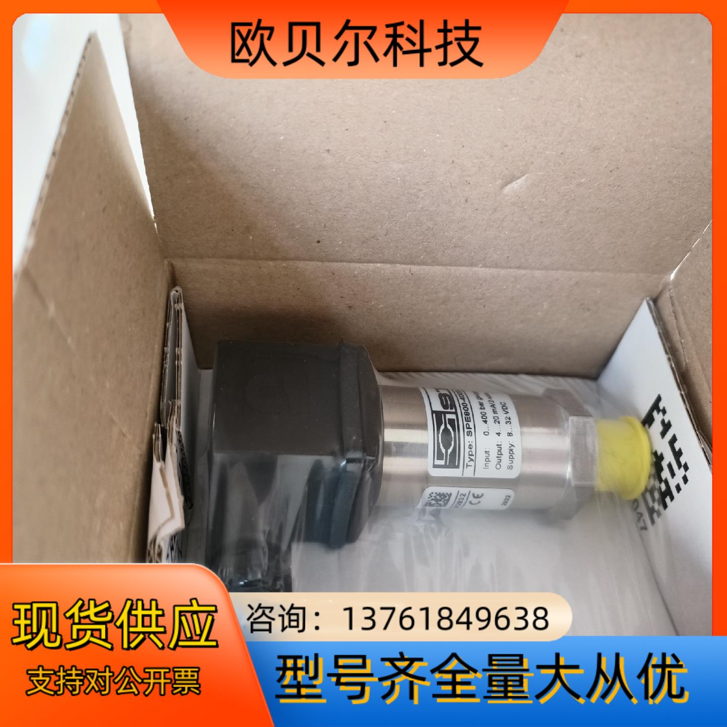 西德福  压力传感器   SPE800-4003-R-1-5