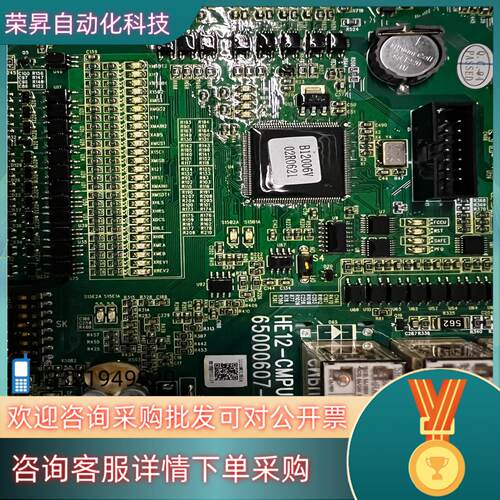 现货日立扶梯主板HE12-CMPU 65000607-V40A
