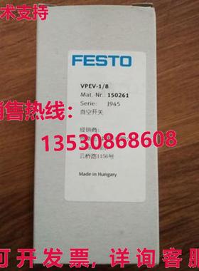 供应原装Festo VPEV-1/8 150261 压力开关    VPEV1/8