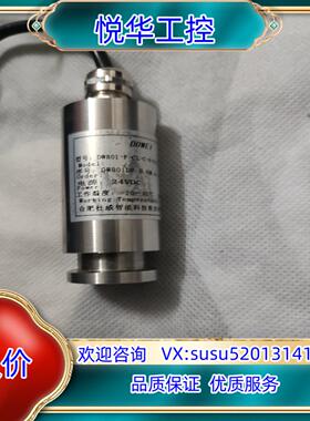 杜威DUWEI压力变送器DW801-F-CL-C-6-A-Z议价