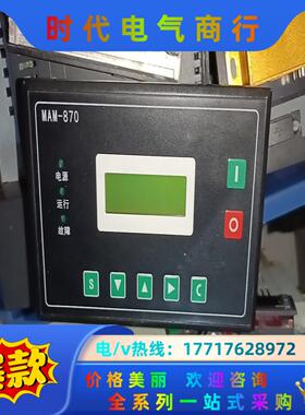 螺杆空压机触摸屏控制屏幕Mam870bv100议价
