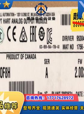 1756-OF8H 全新原装，询价购买议价