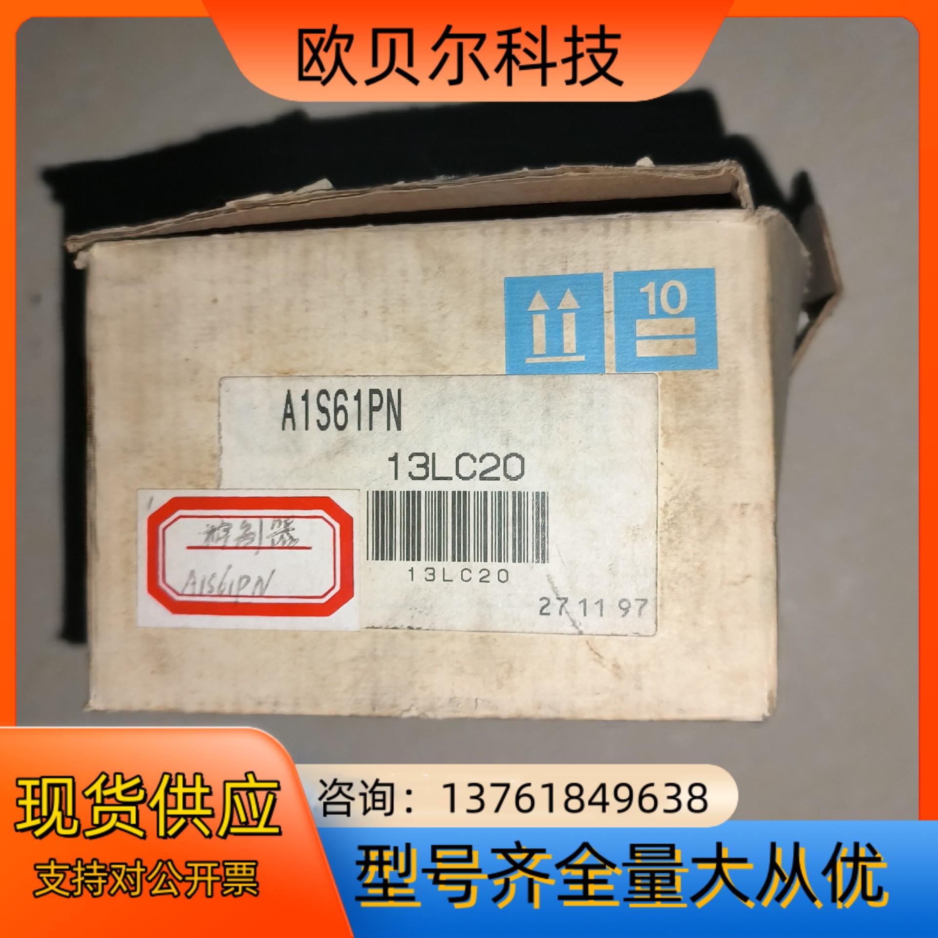A1S61PN三菱PLC模块