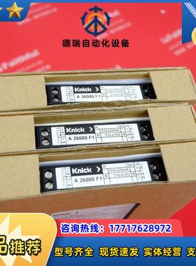 Knick A 26000 F1 科伲可全新VariTran议价