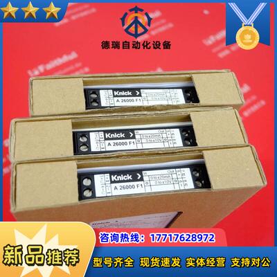 Knick A 26000 F1 科伲可全新VariTran议价