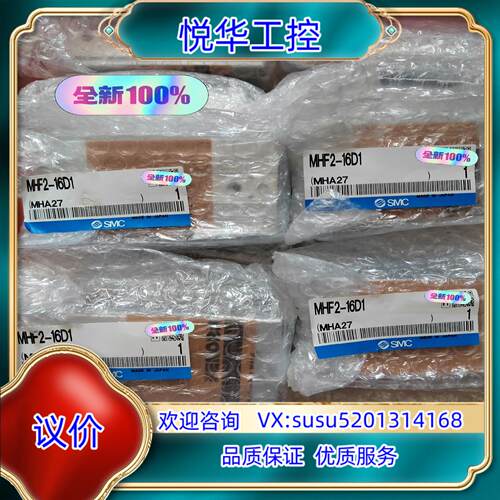 原装SMC气缸MHF2-16D1全新原装 正品议