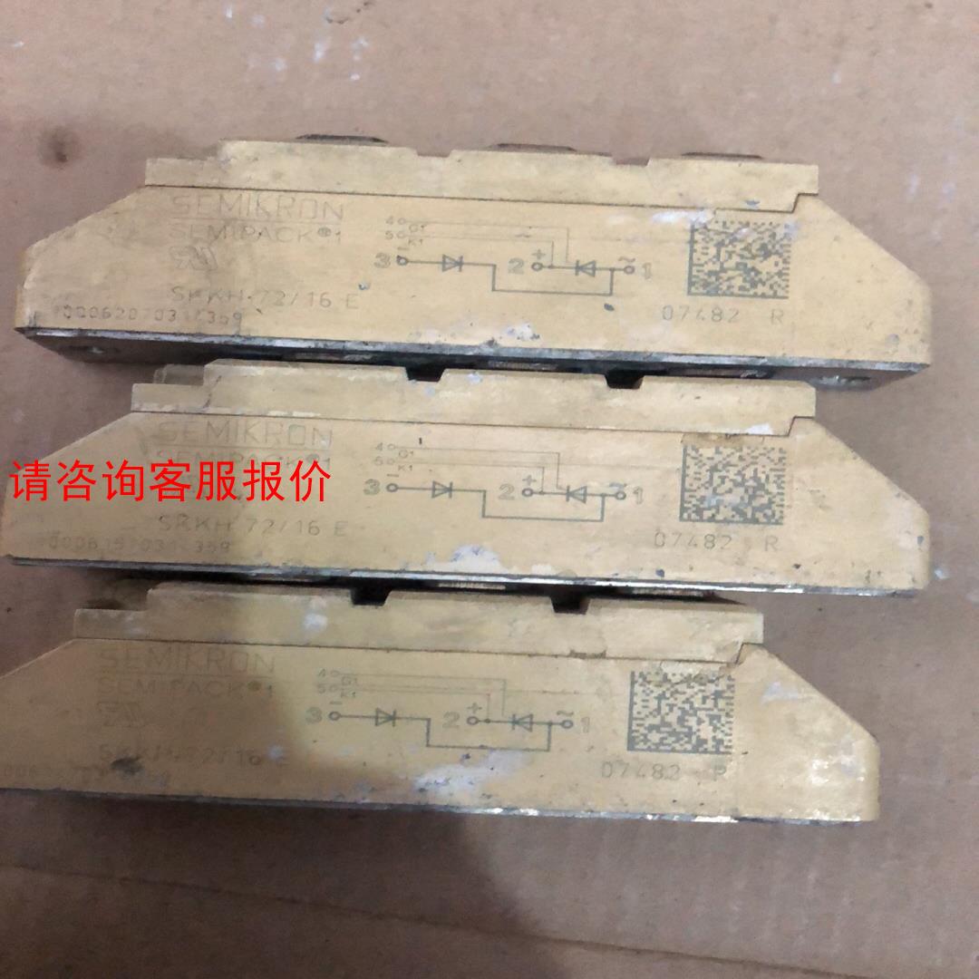 SKKH72/16E原装拆机测试好