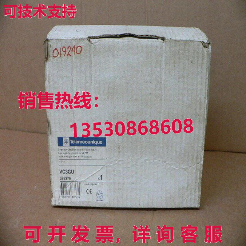 TELEMECANIQUE VC3GU 紧急停止封闭库存现货