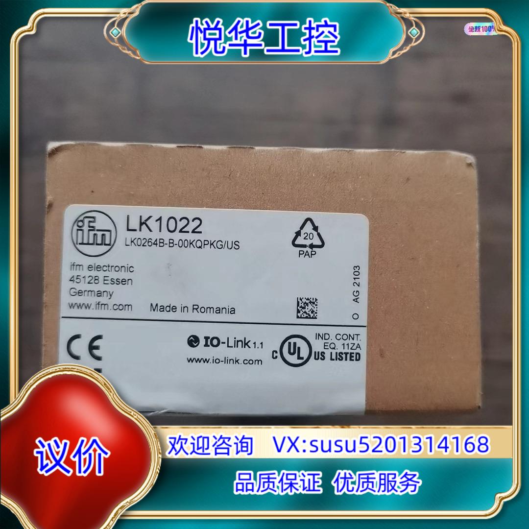 原装全新原装正品 IFM易福门 LK1022 液位传感器 实物拍议价