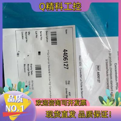 现货AB质谱 SCIEX 质谱调谐液  AB质谱调谐液