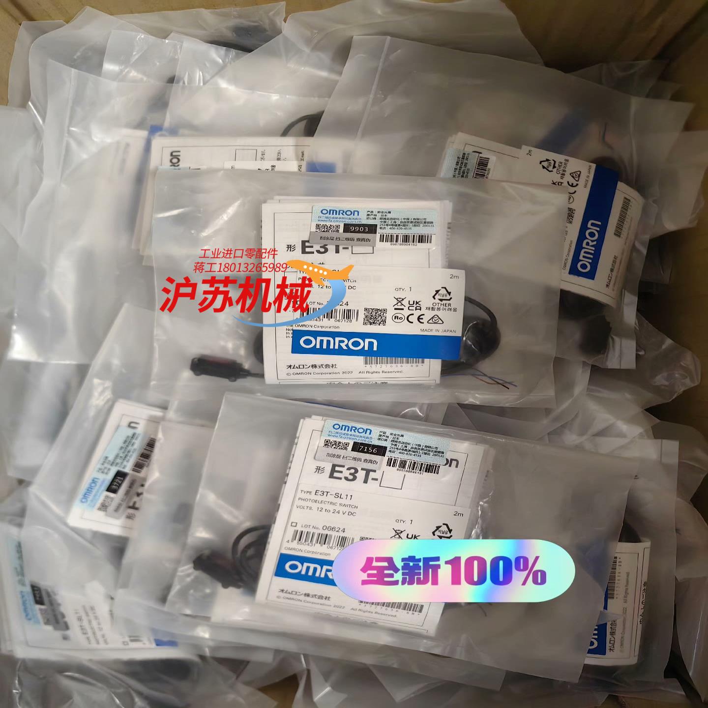 全新原装正品 光电开关 E3T-SL11 2M