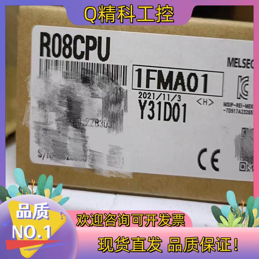 现货PLC R08CPU R系列模块全新原装期内