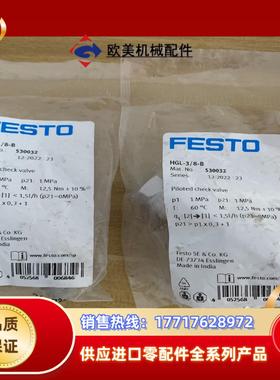 费斯托先导单向阀HGL-3/8-B。530032共2个